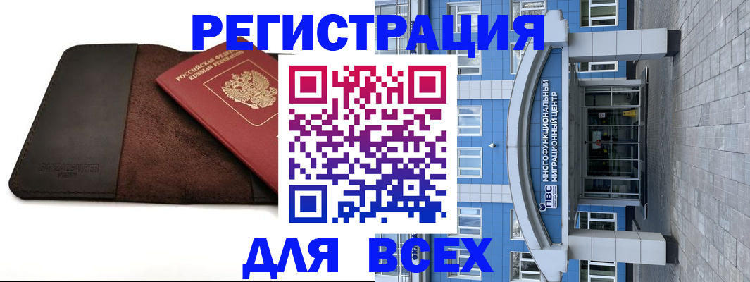 прописка штамп в Болхове