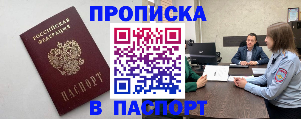 временная регистрация законно в Болхове