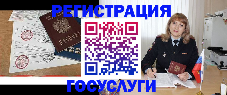 временная регистрация в квартире в Болхове