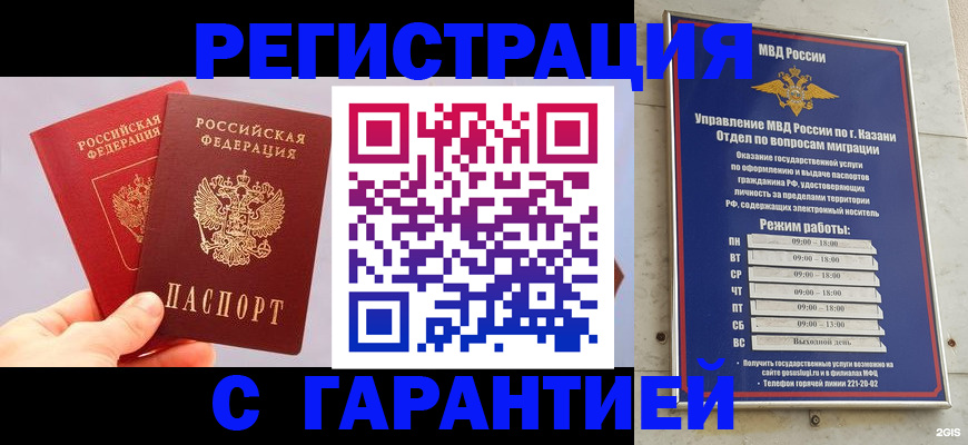 временная прописка в Болхове