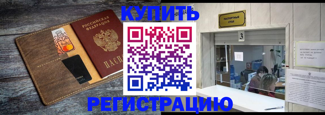 временная регистрация гарантия в Болхове