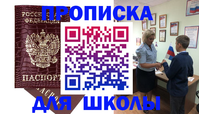 прописка паспорт в Болхове